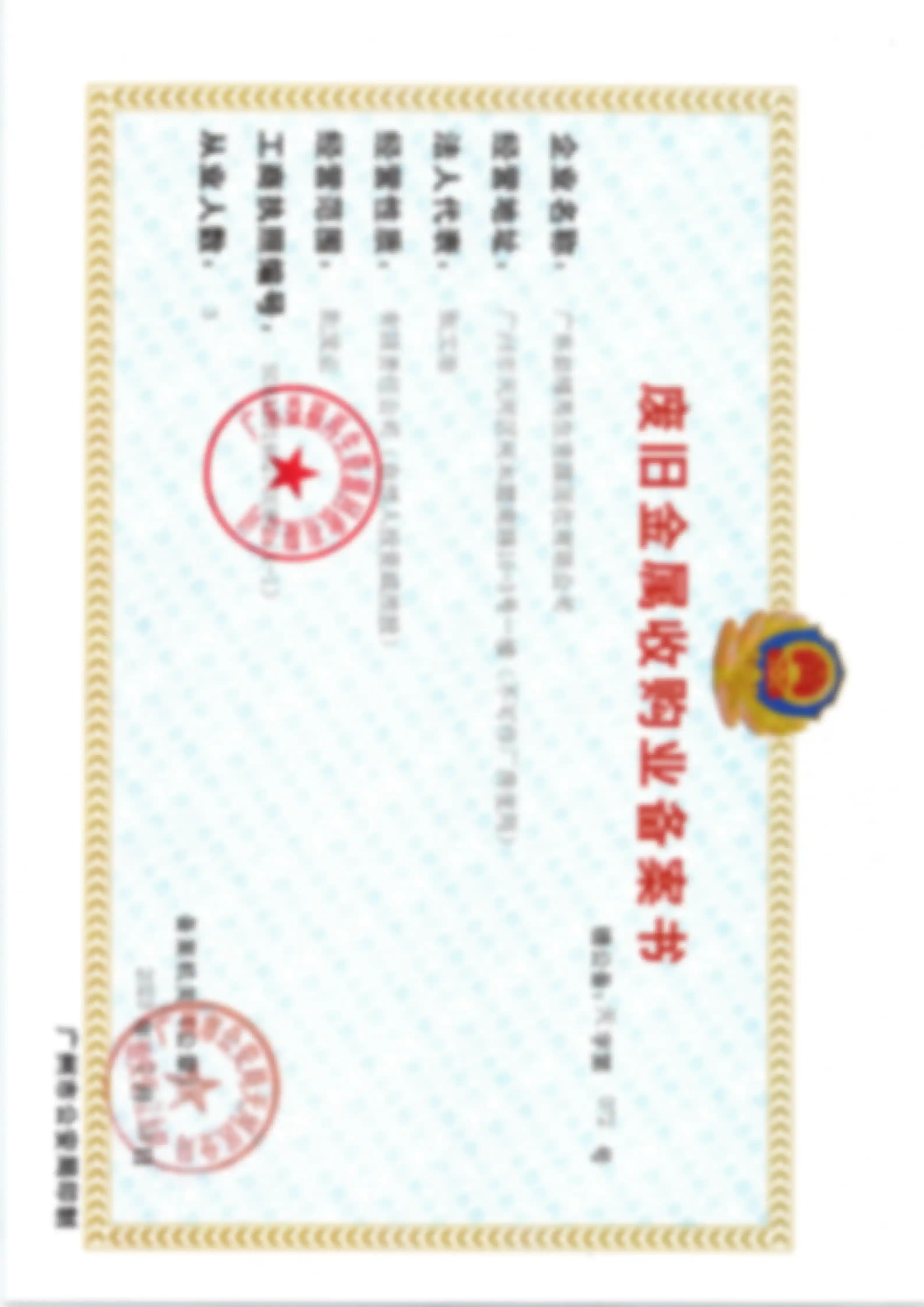 政府合作单位