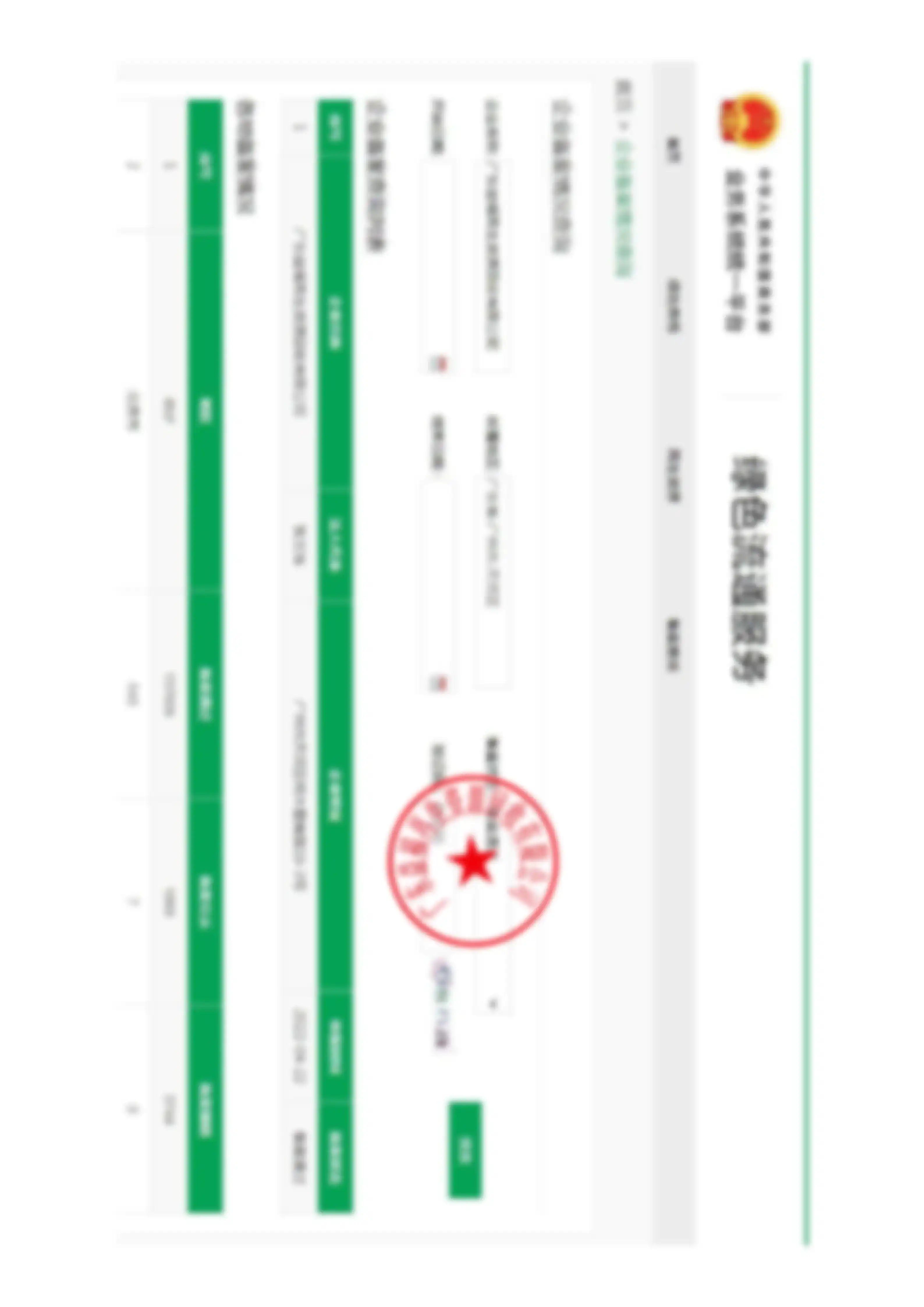 环保合规认证