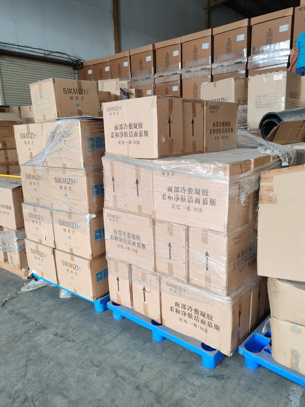 罚没物资处理